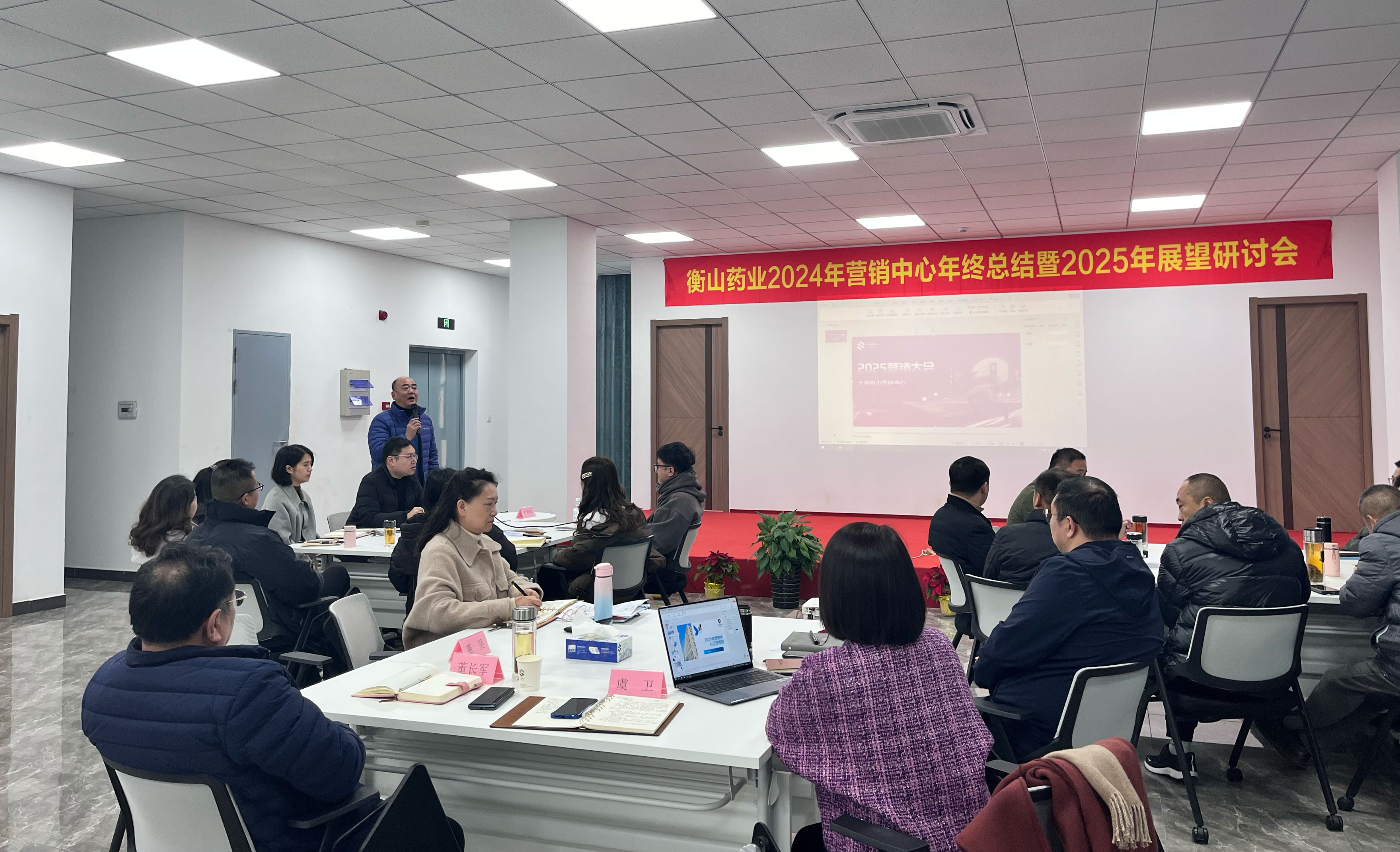 衡山藥業 衡山藥業