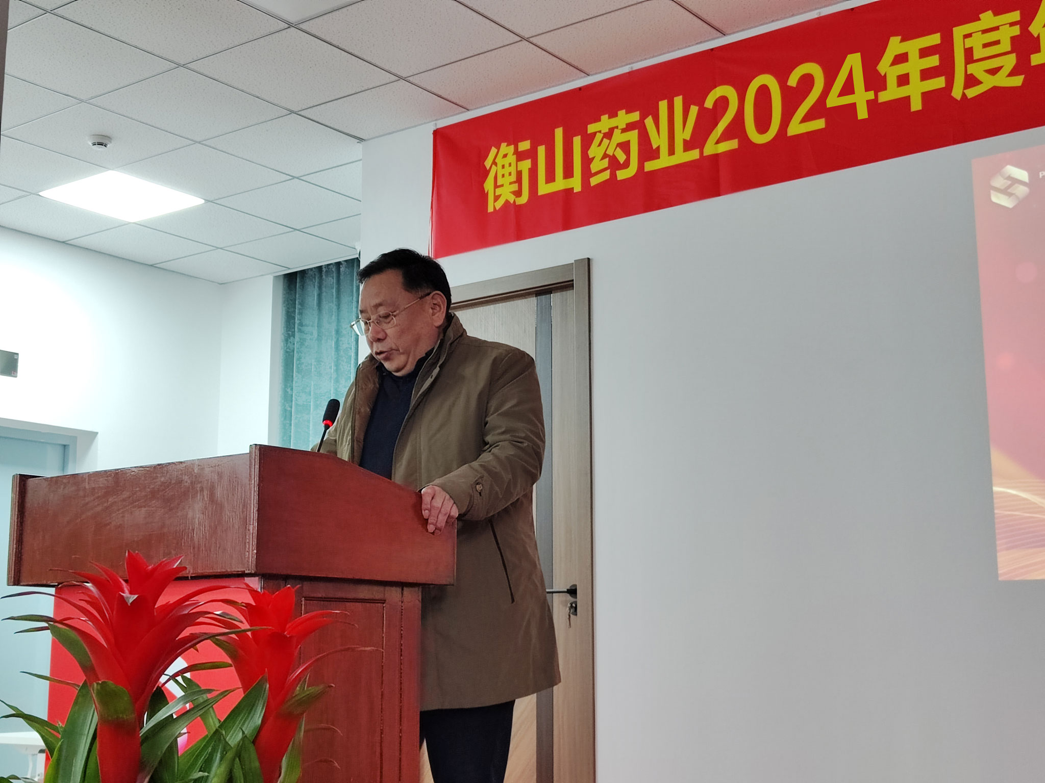 衡山藥業 衡山藥業